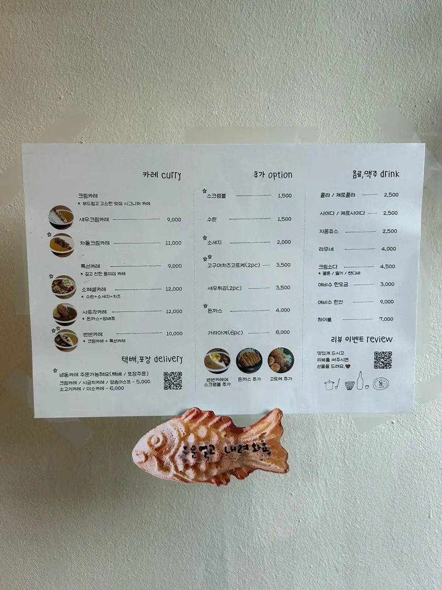 Curry menu board posted outside Sarugak20