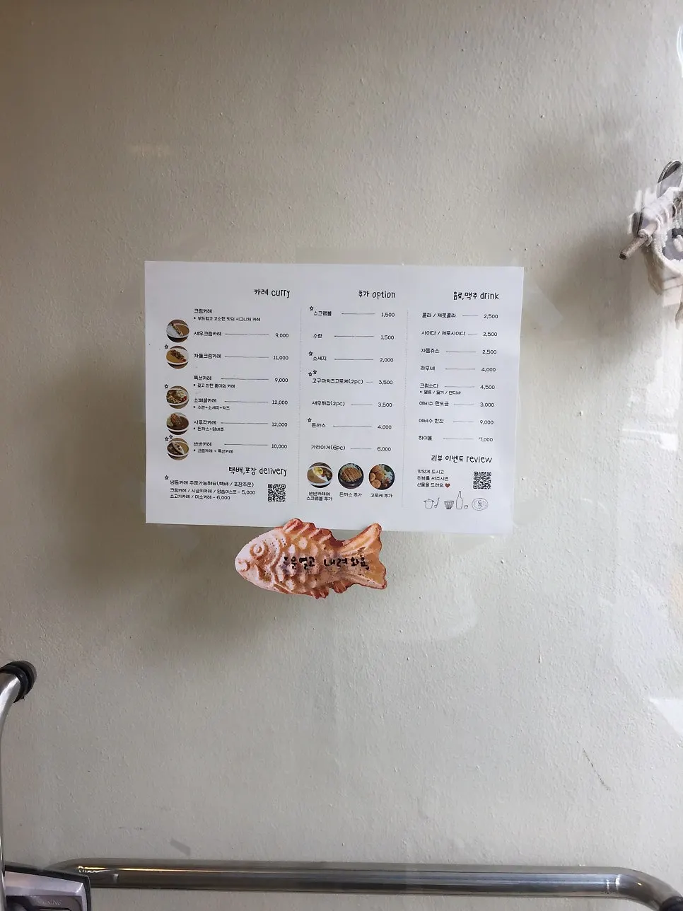 Sign at Sarugak20 noting takeout and delivery information