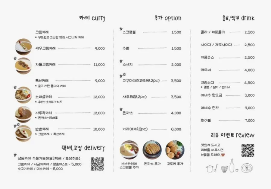 사루각20 리뷰 이벤트 안내