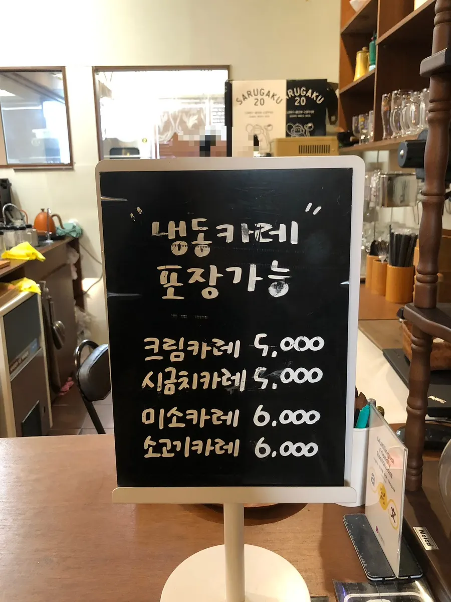 포장 가능한 사루각20 냉동카레