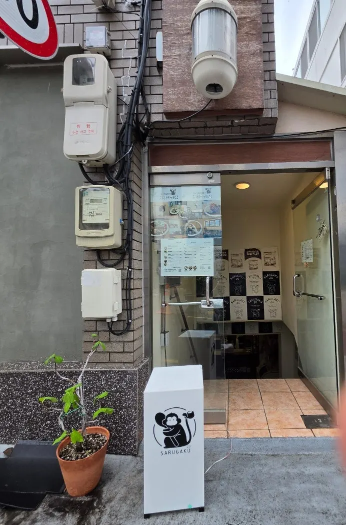 Sign at the basement entrance of Sarugak20