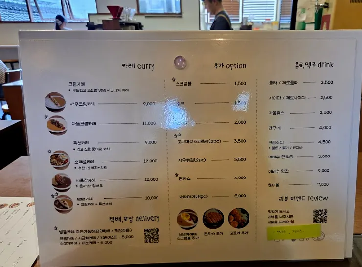 Curry and side menu board at Sarugak20