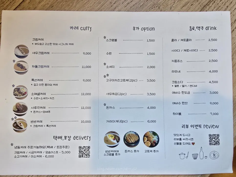 사루각20 기본 메뉴판