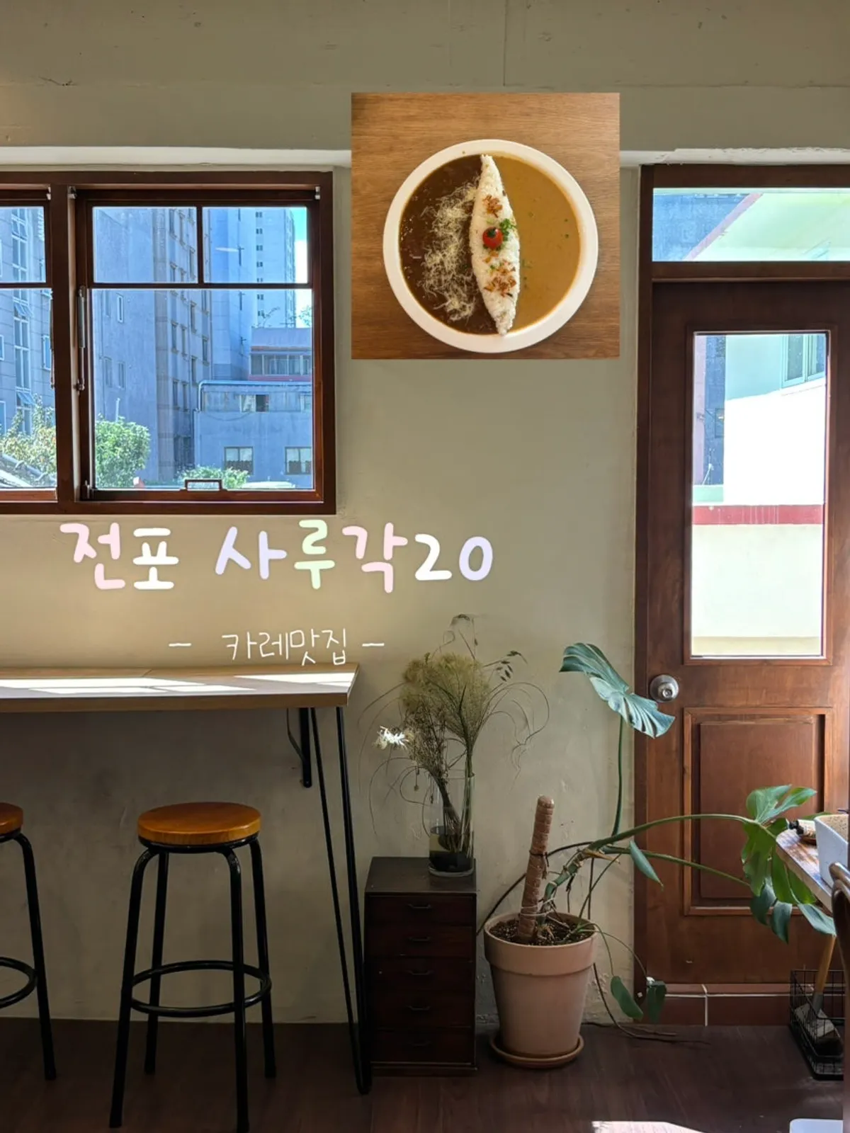 Sarugak20 curry restaurant hero image