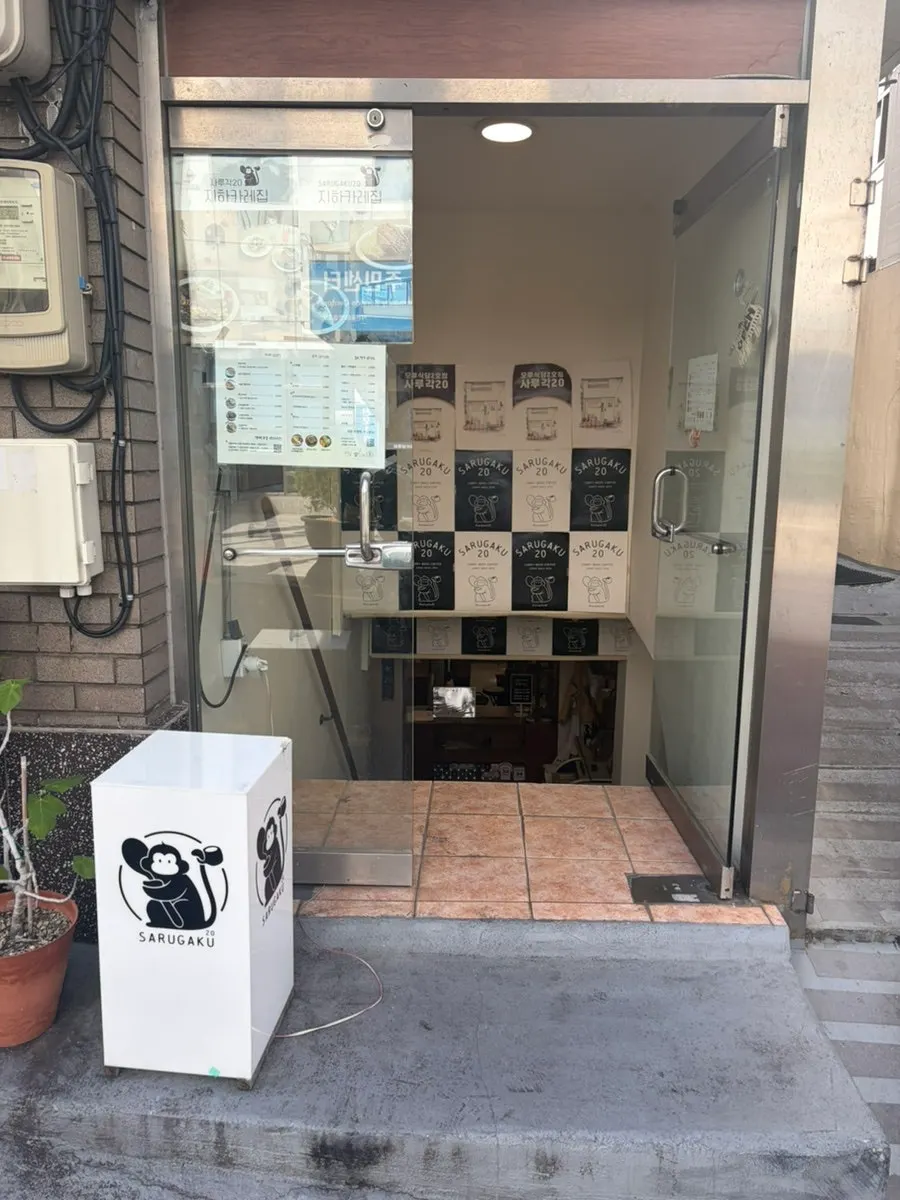 Entrance and interior view of Sarugak20's basement shop