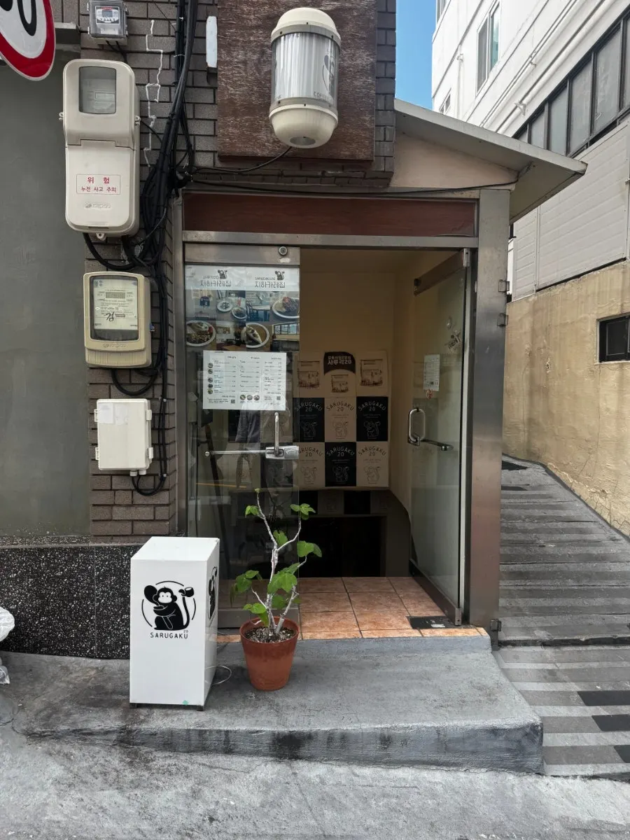Sarugak20 entrance