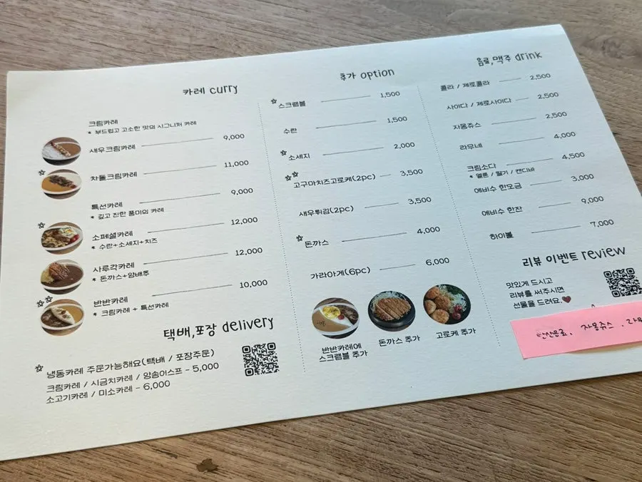 얼음컵과 함께 나온 제로콜라