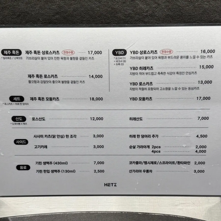 Bar-focused seating inside Hets Jeonpo Branch