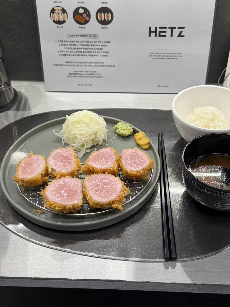 Assorted katsu loin texture