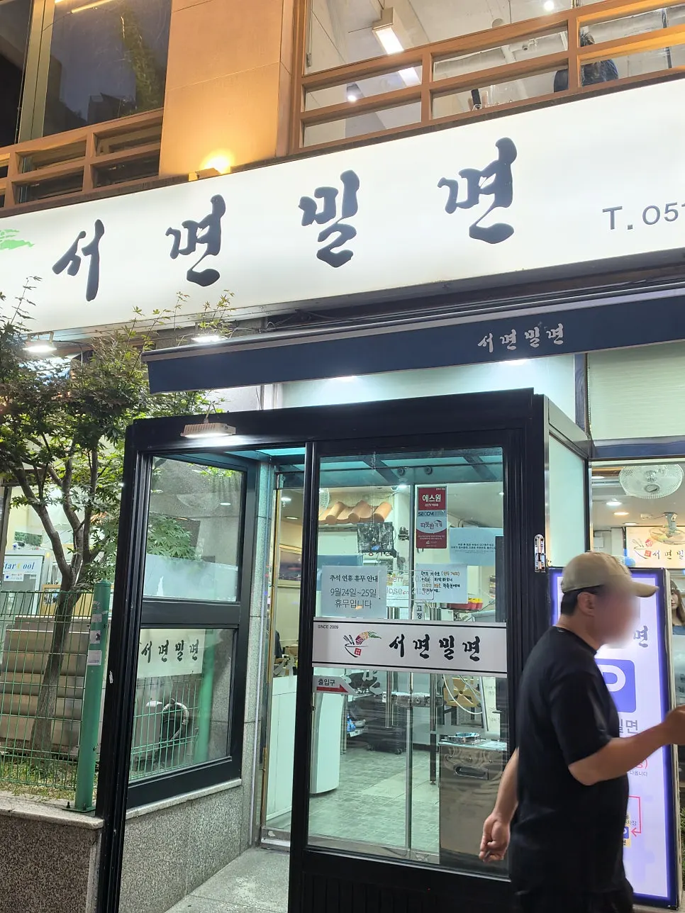 The walk from Seomyeon Station Exit 8 to Seomyeon Milmyeon