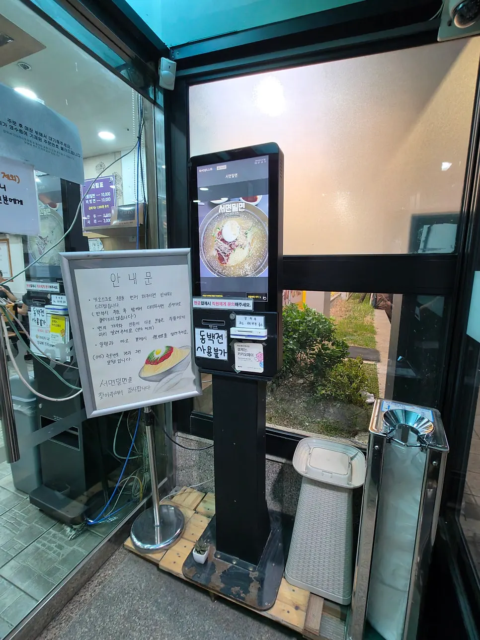 The route to Seomyeon Milmyeon inside the Eos Plaza building
