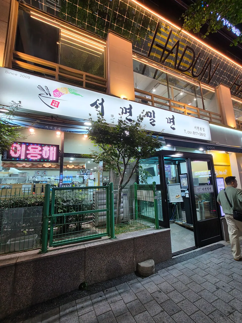 The area around the entrance of Seomyeon Milmyeon