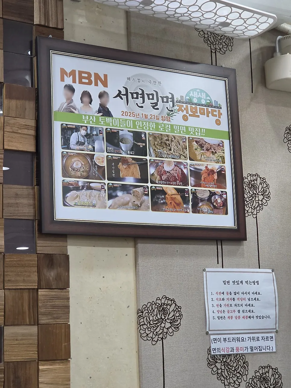 The interior of Seomyeon Milmyeon with multiple tables