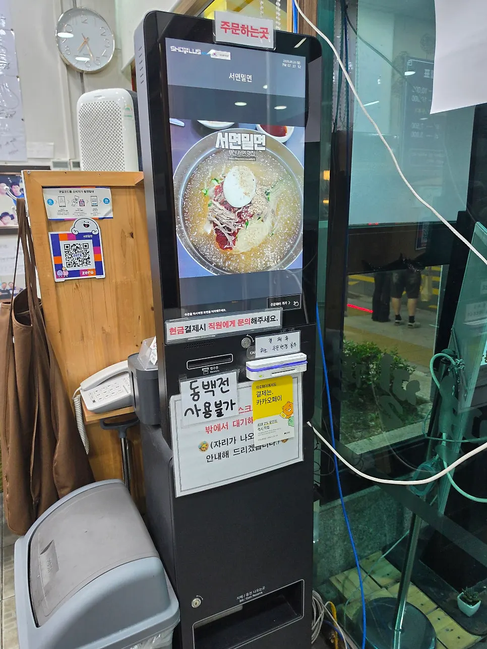 Seomyeon Milmyeon's kiosk ordering screen