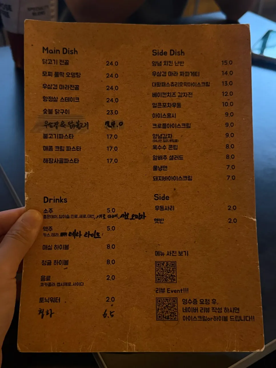 Dorandoran's anju (drinking snacks) menu board