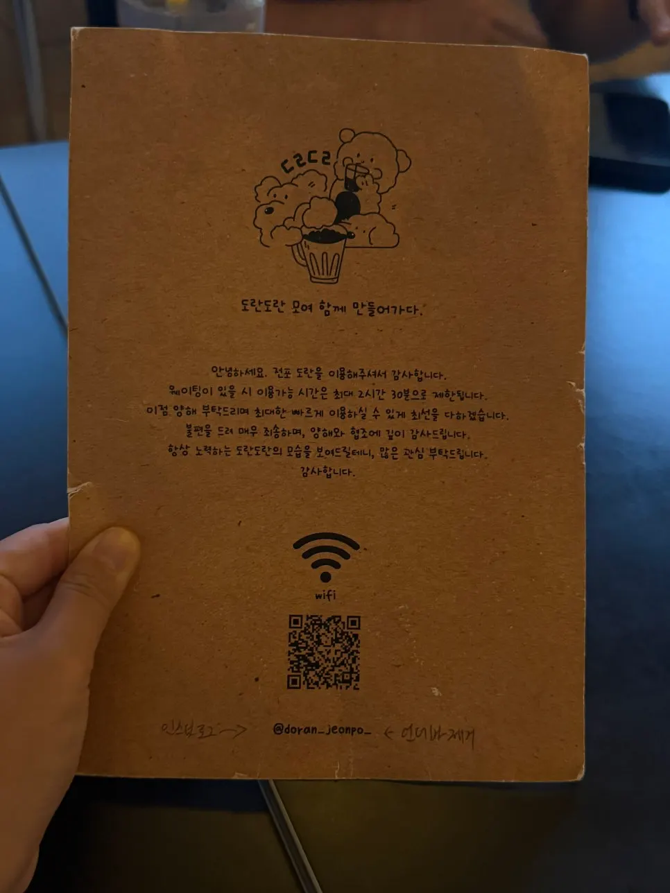 Drink menu listing highballs and fruit soju