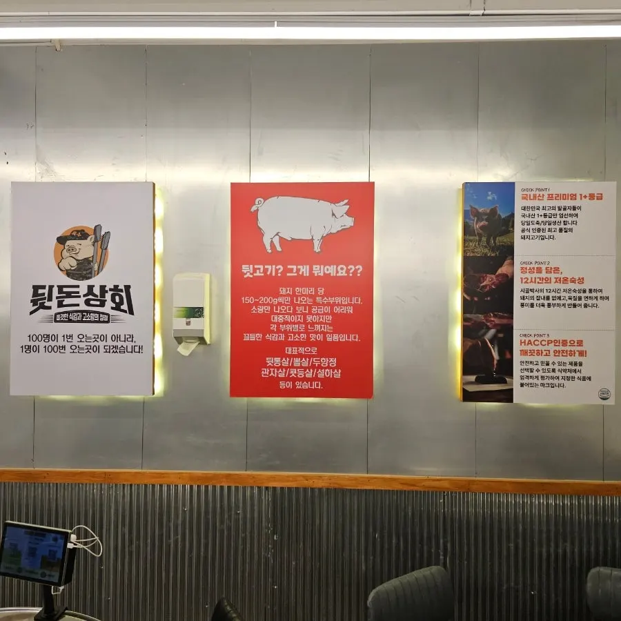 Spacious, comfortable seating inside Dwitdon Sanghoe, Jeonpo Branch