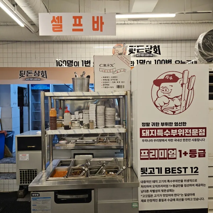 Explanation of dwitgogi rare cuts