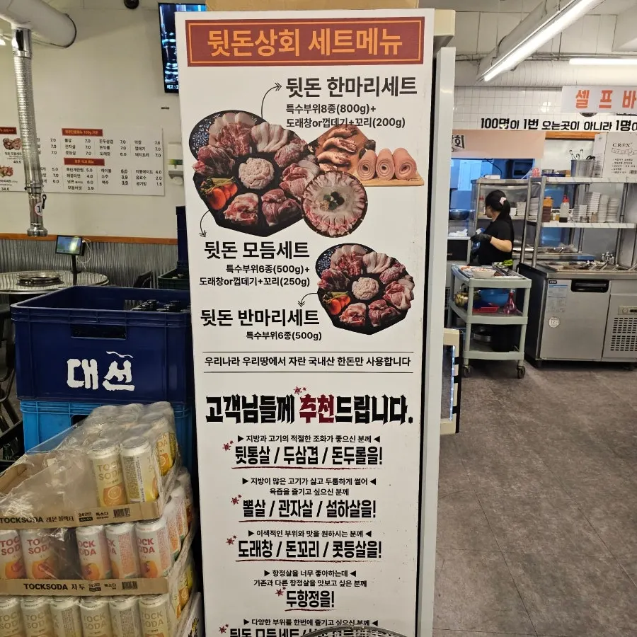 Self-service corner with basic side dishes at the center of the restaurant