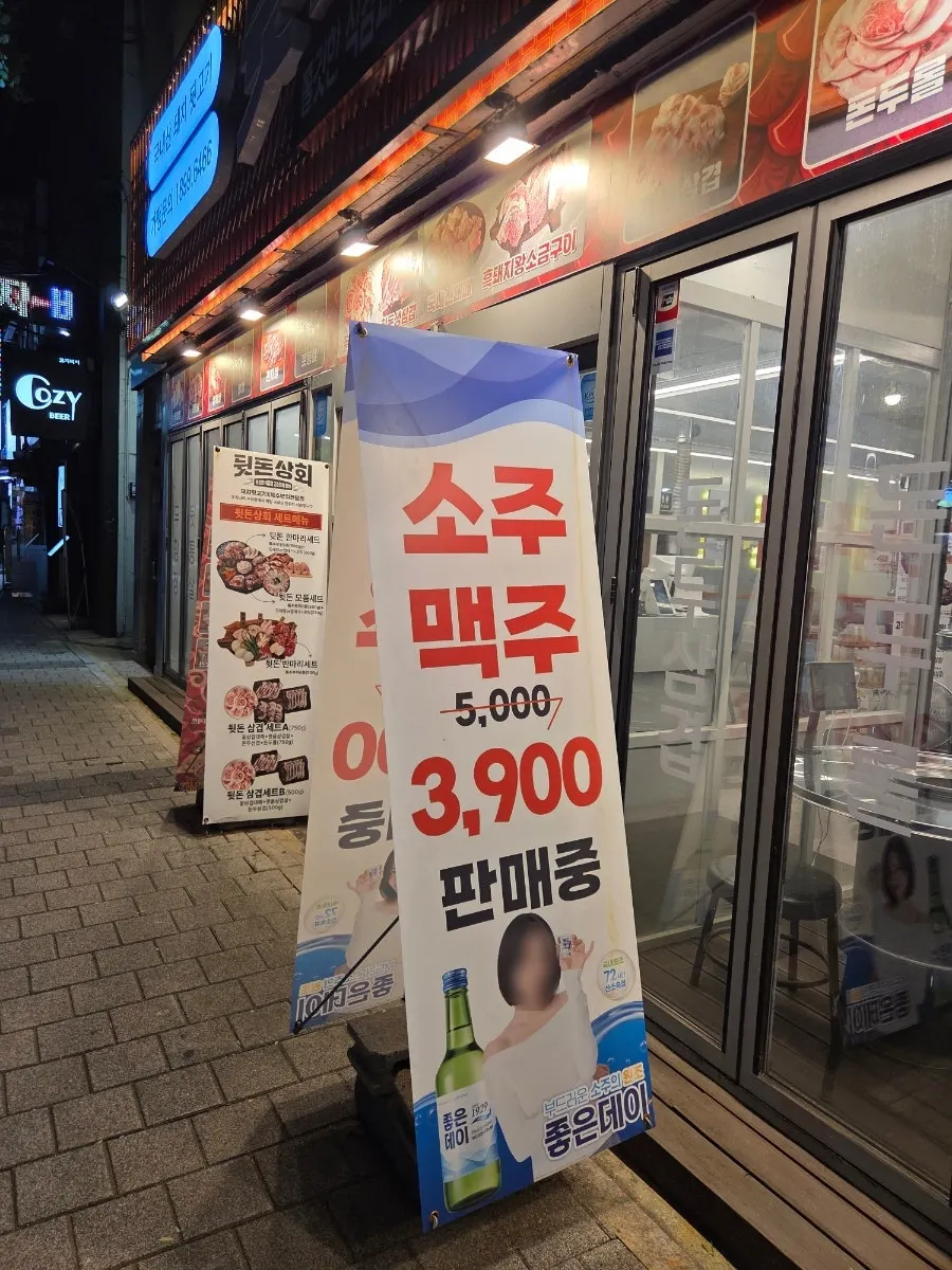 불판에 구워지는 뒷고기