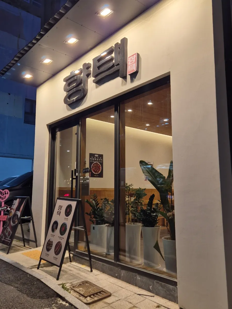 Hyangtaek Jeonpo Branch visit and dining space