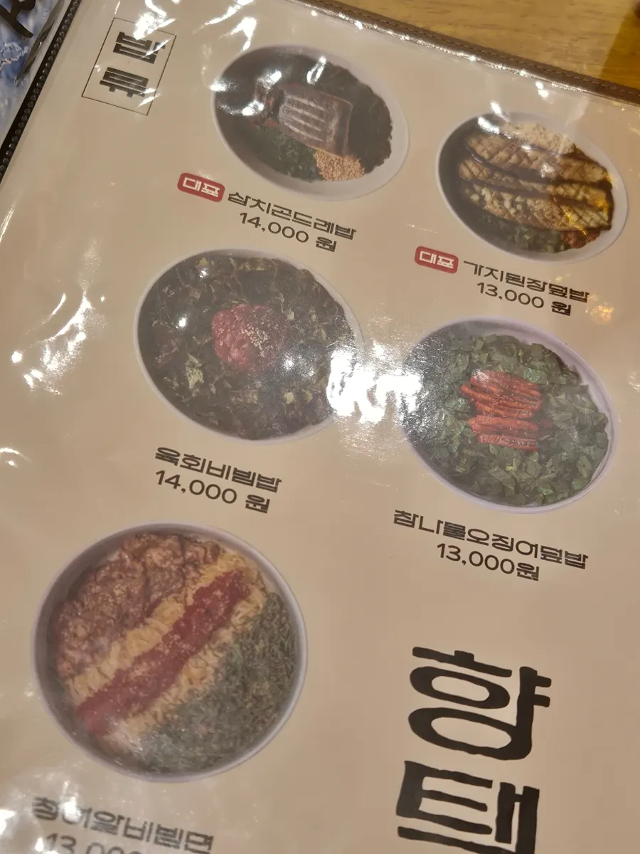 Interior of Hyangtaek Jeonpo Branch