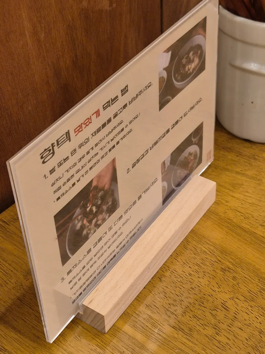 Hyangtaek Jeonpo Branch menu