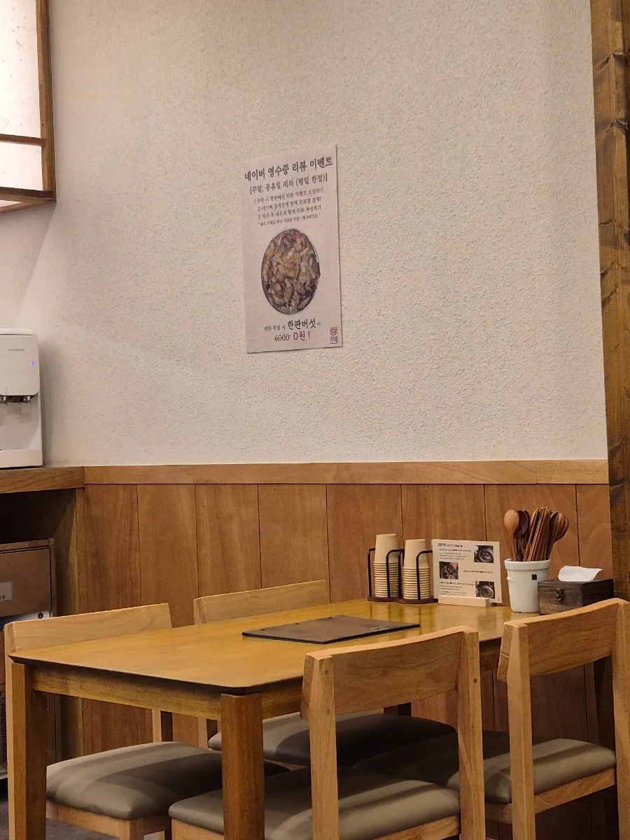 Neat Korean dining space at Hyangtaek Jeonpo Branch