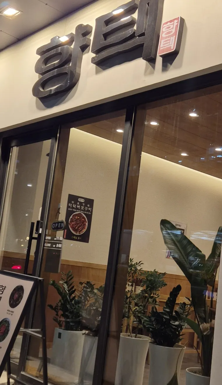 Open kitchen at Hyangtaek Jeonpo Branch
