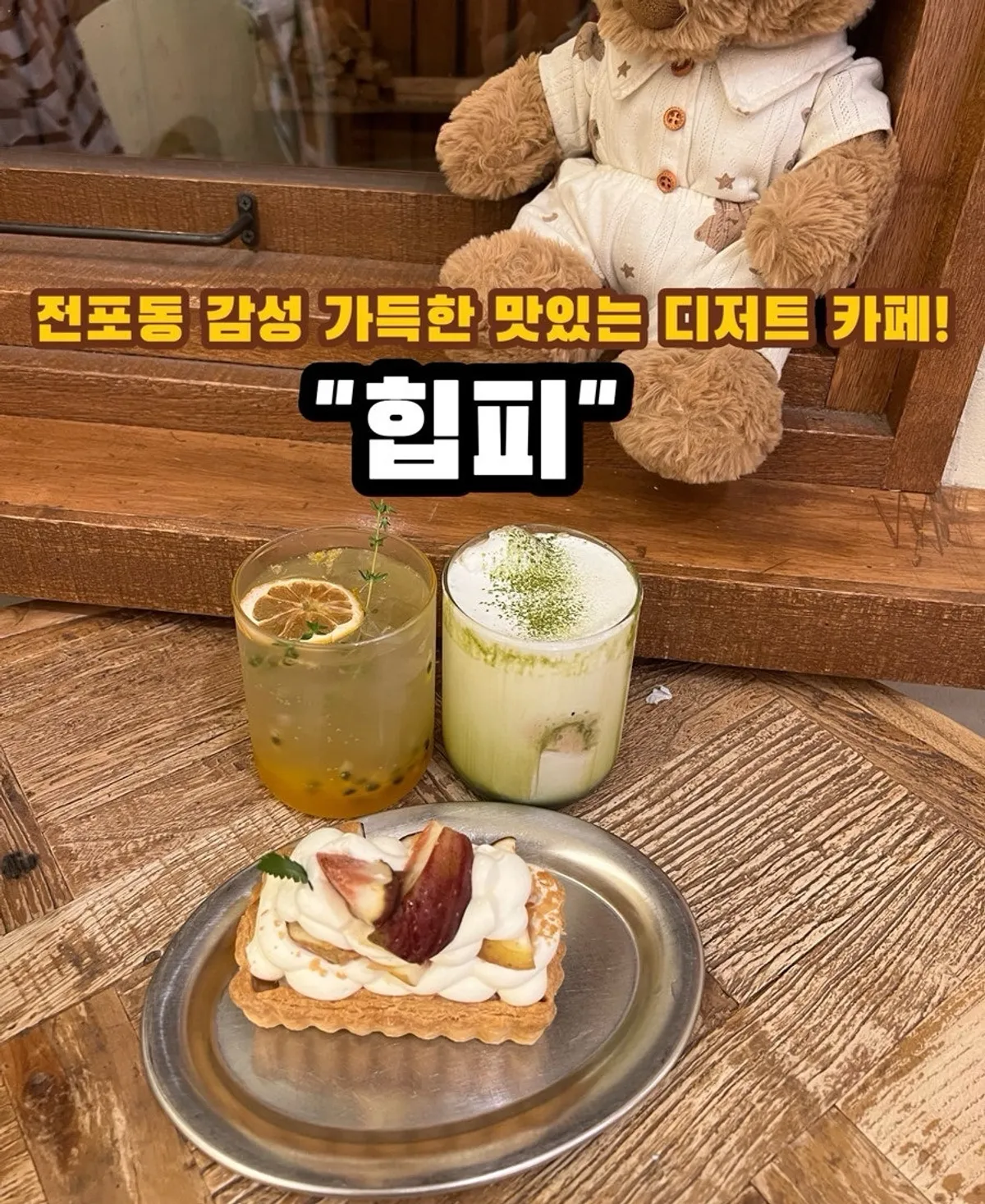 Hippy's featured image introducing fig fresh-cream pie