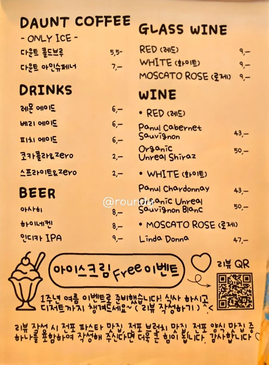 브라스웨이 메뉴판 두 번째 페이지