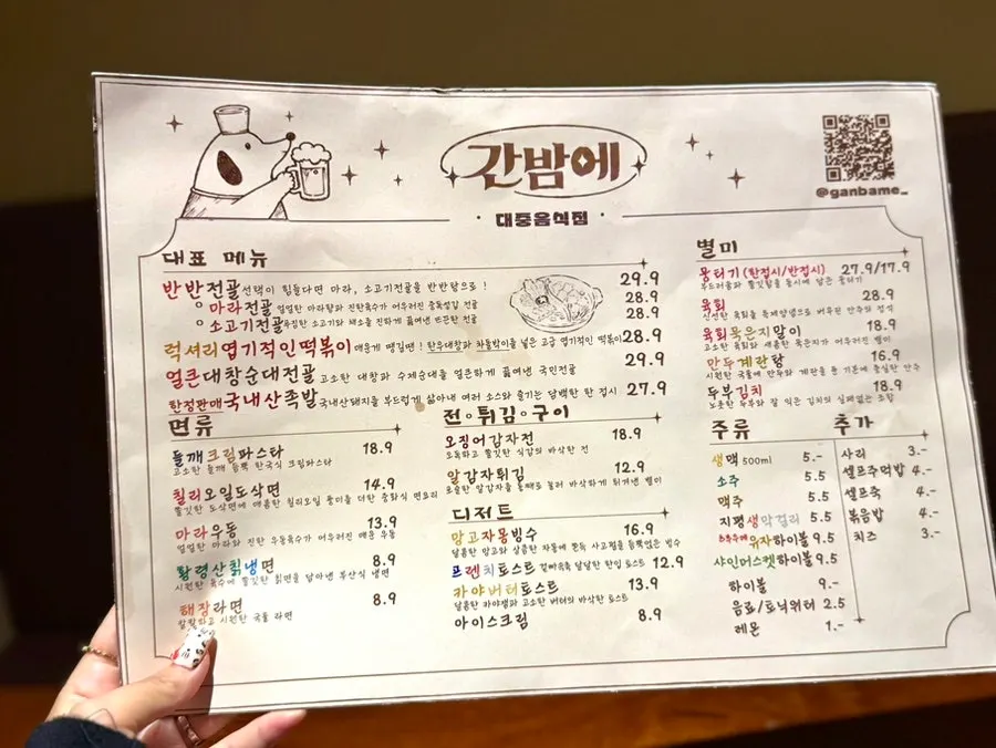 Ganbame menu board listing mungtigi, hot pot, and pasta