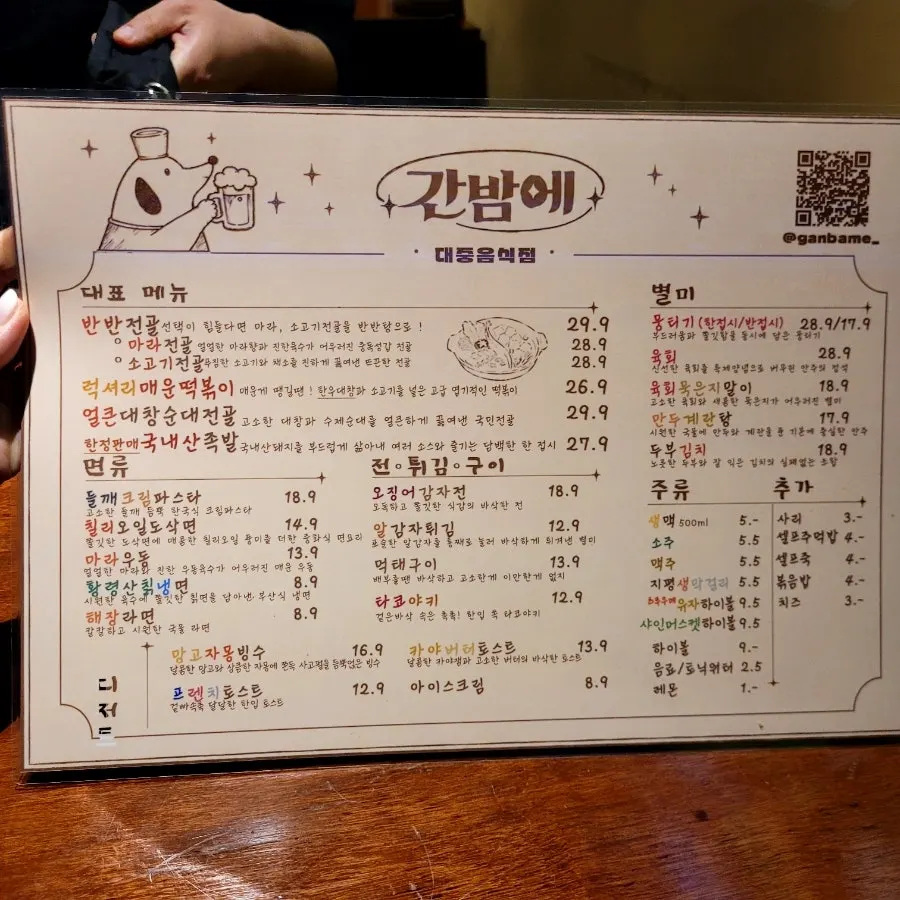 간밤에 기본 테이블 세팅