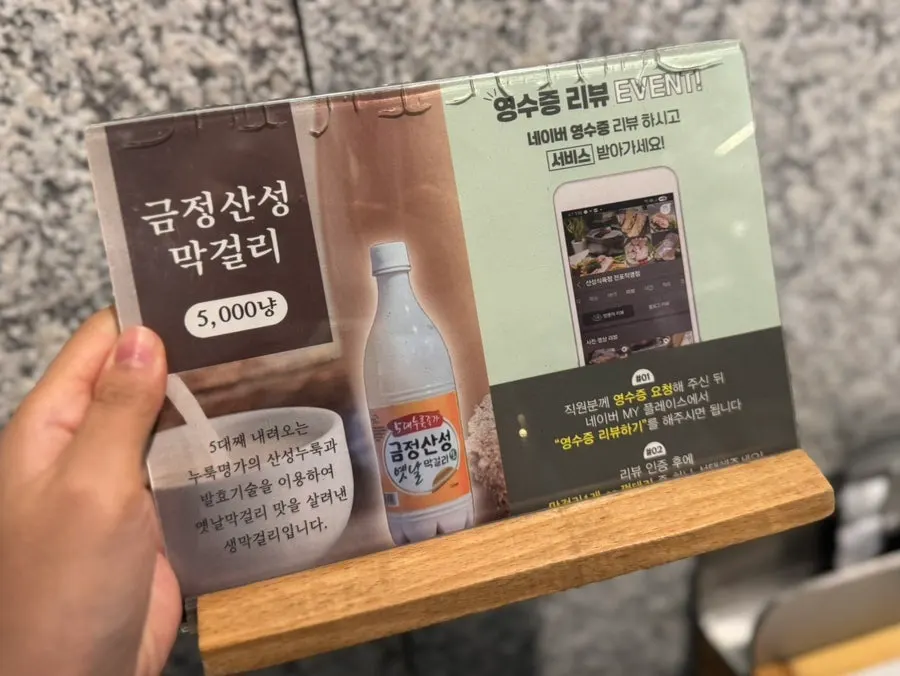 식사 메뉴와 리뷰 이벤트 안내