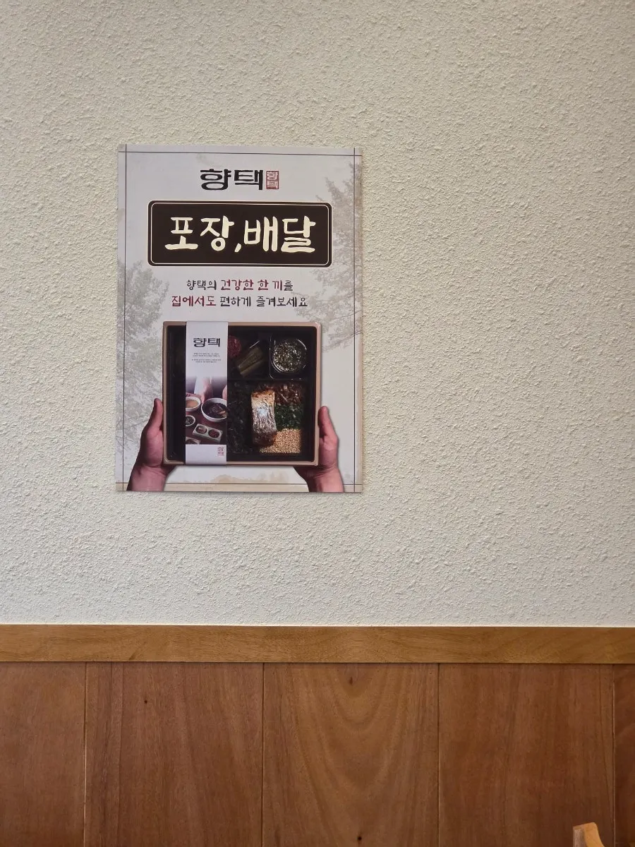 향택 전포점 테이블 간격이 넉넉한 실내