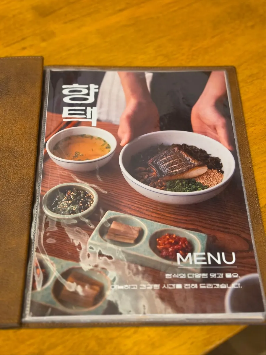 향택 전포점 메뉴판