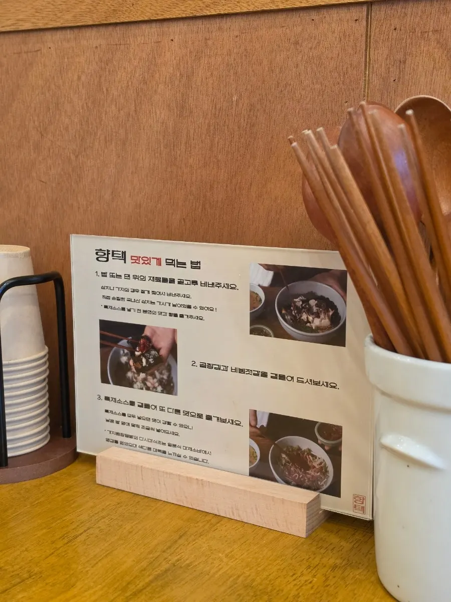 향택 전포점 테이블 세팅과 물잔