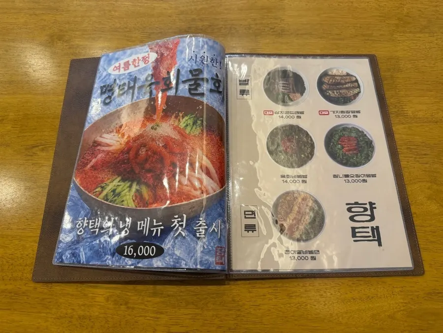 향택 전포점 테이블과 인테리어