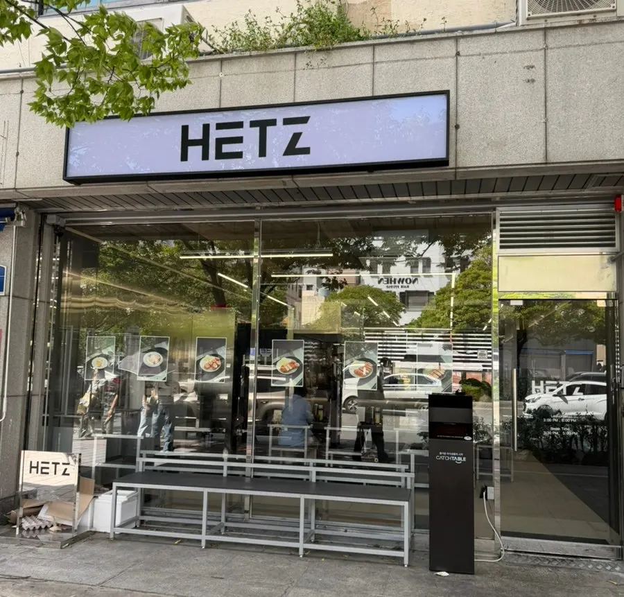 전포역 인근 헷츠 전포점 외관