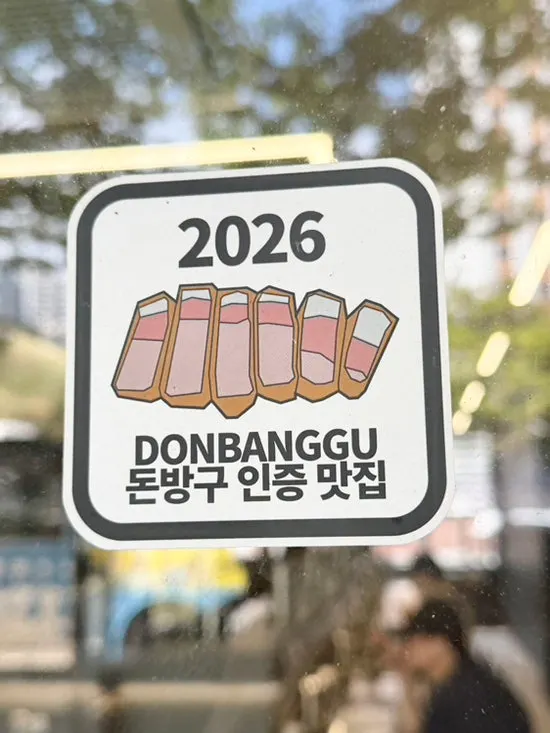대기 공간에 놓인 헷츠 실물 메뉴판