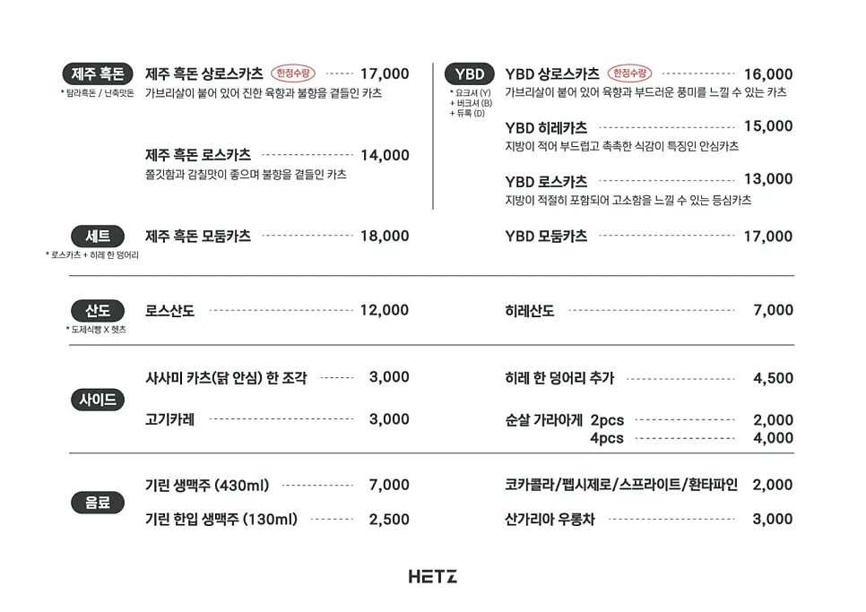 Menu listing sides and drink prices