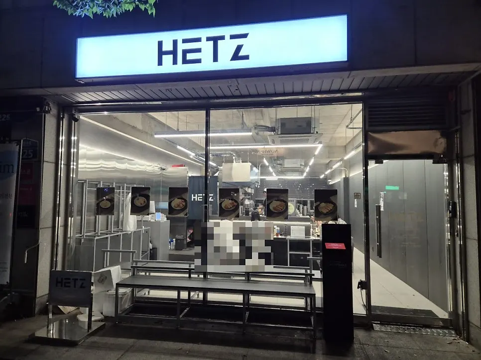 The modern exterior of Hets Jeonpo Branch on Jeonpo-daero