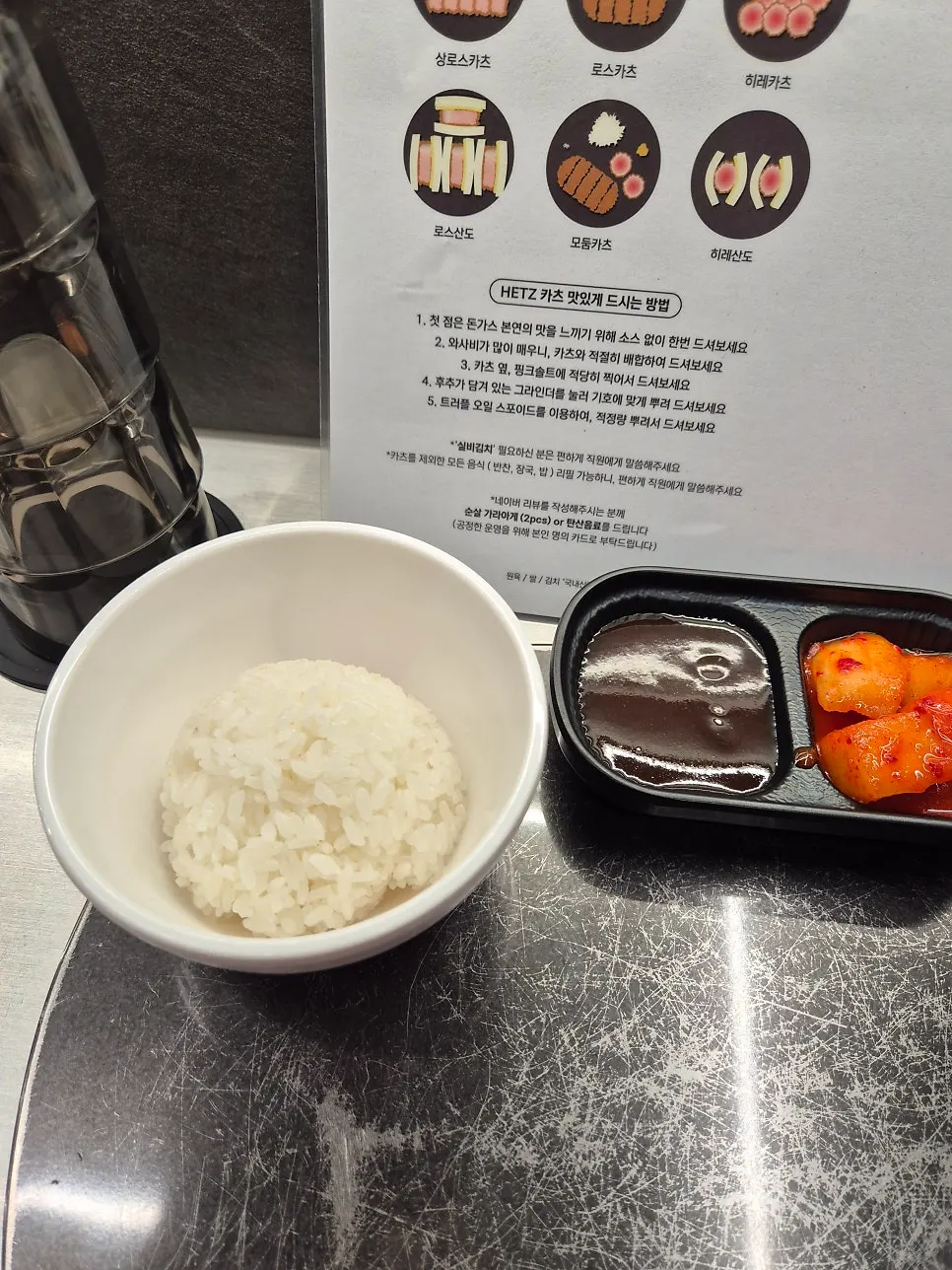 Tonkatsu sauce and side dishes set out