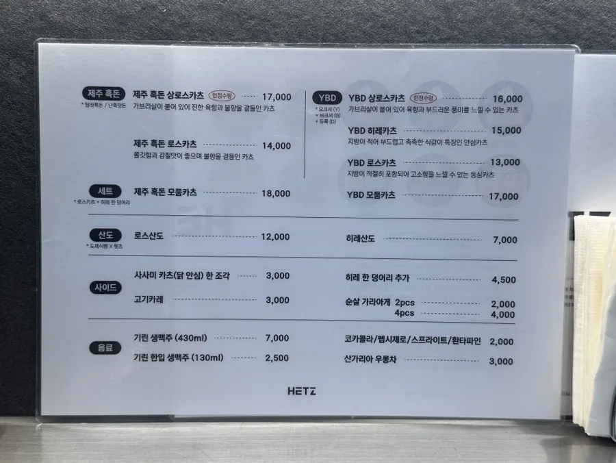 후추와 소스가 준비된 돈까스 테이블