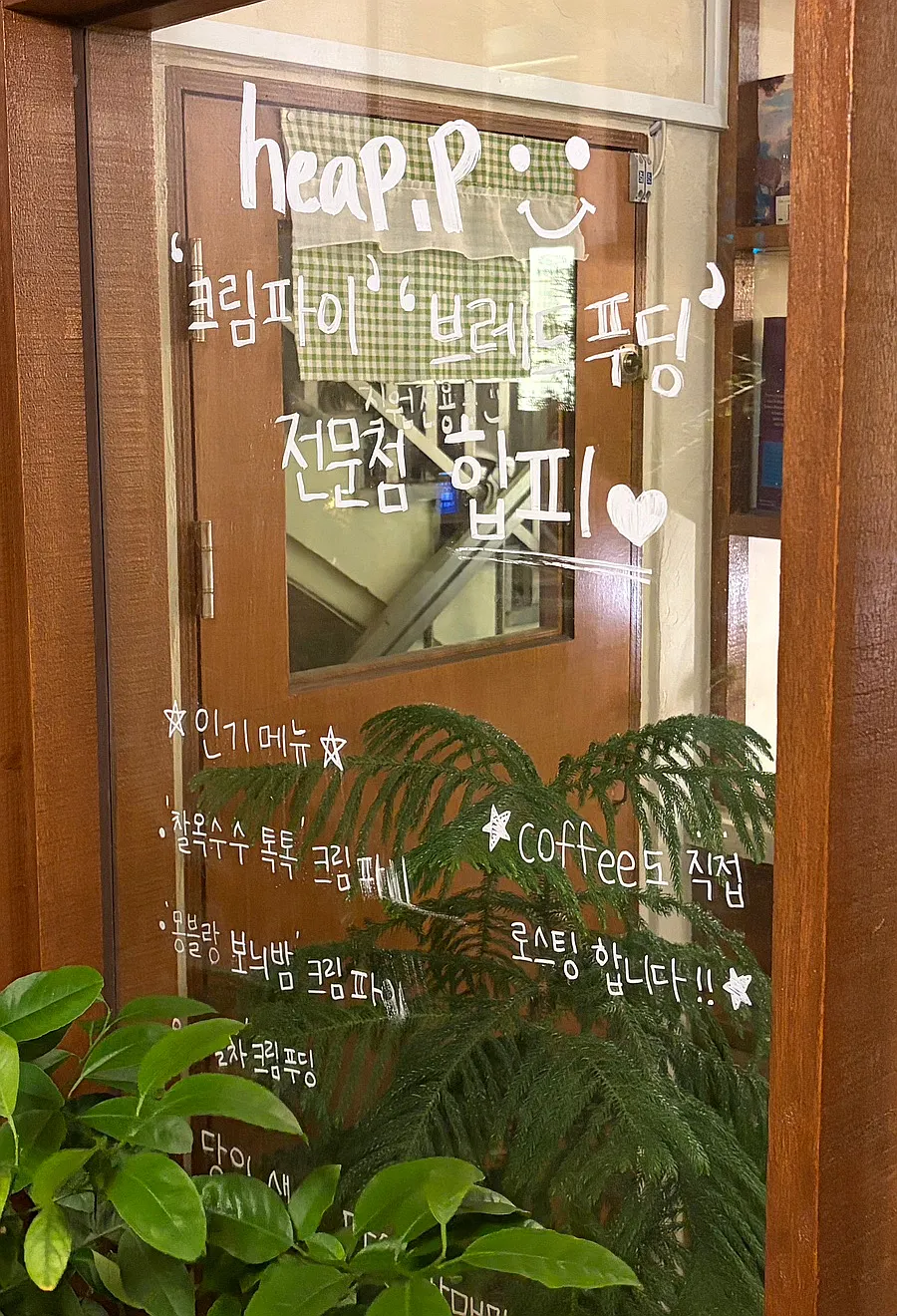 Hippy's exterior, a 4-minute walk from Jeonpo Station