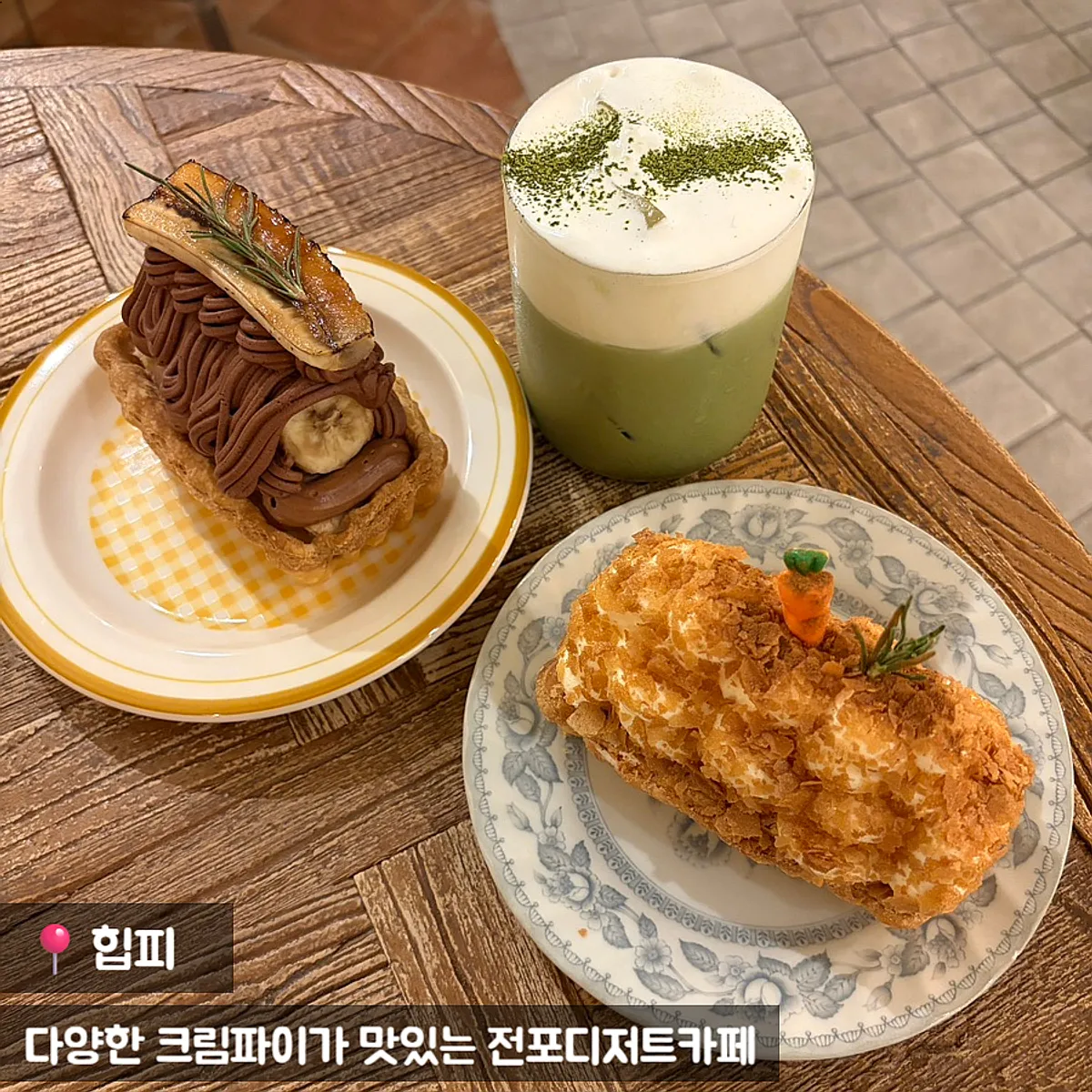 Representative photo of Hippy, a dessert café in Jeonpo