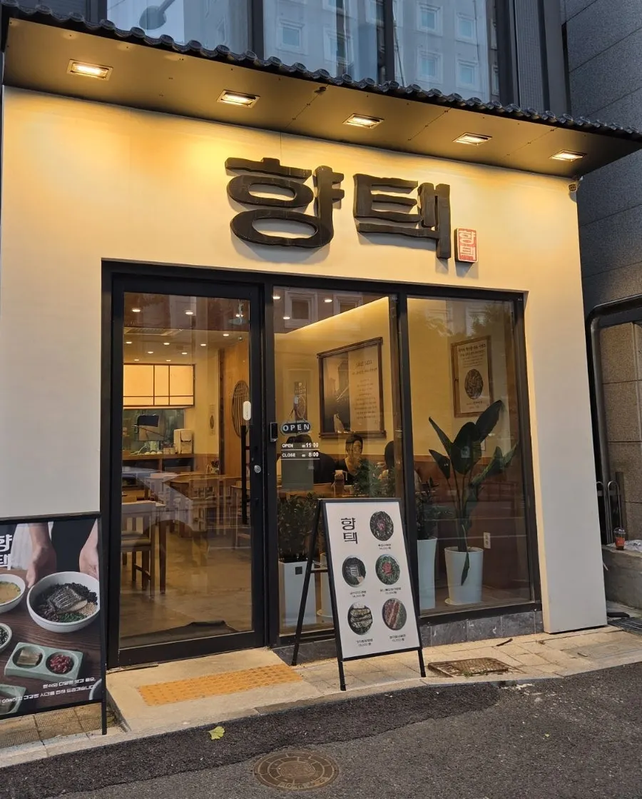 Approach to Hyangtaek in Jeonpo-dong
