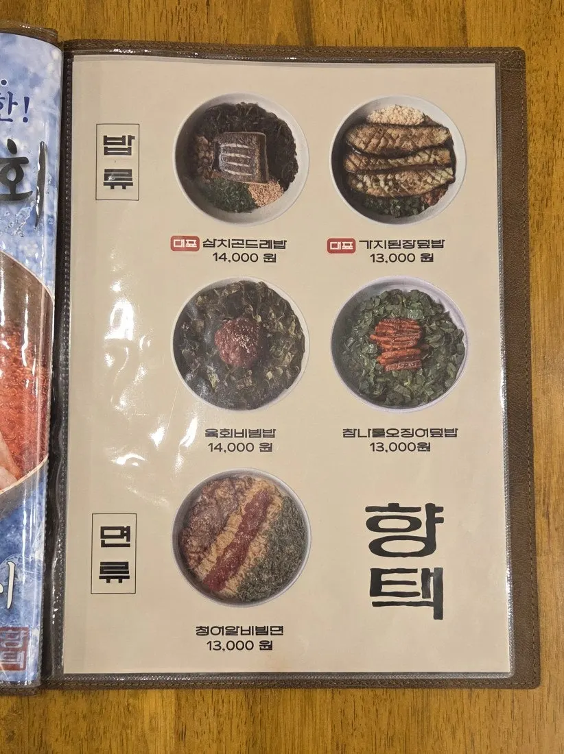 Hyangtaek seating in a calm atmosphere