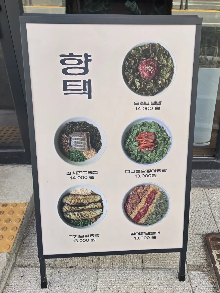 주말 점심 웨이팅 안내 모습
