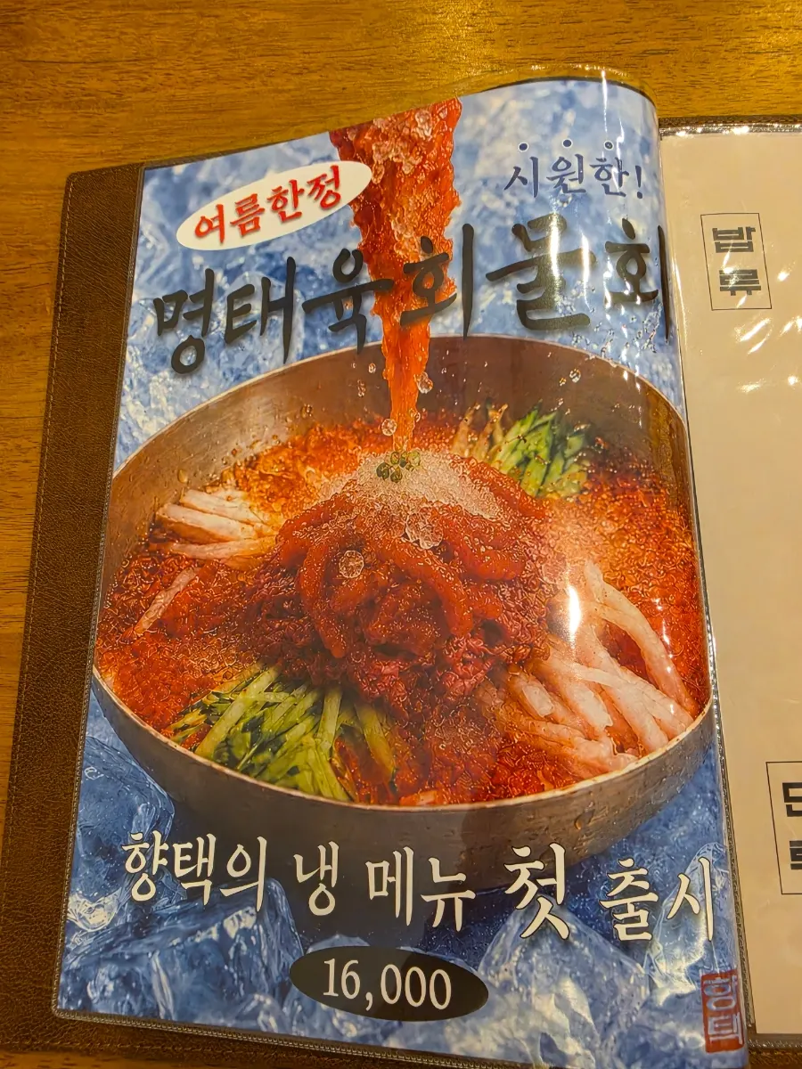 보리차와 식기 세팅